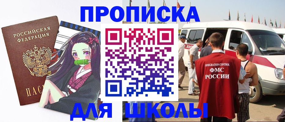 временная прописка в Павловском Посаде