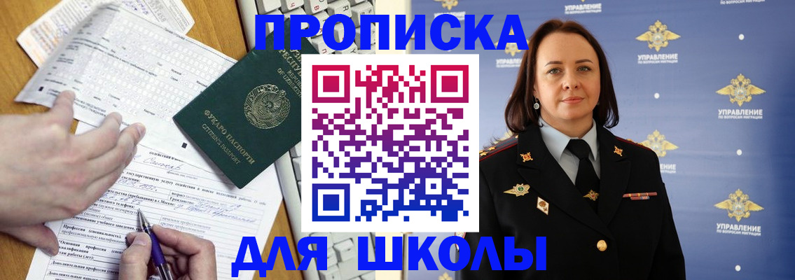 прописка в квартире в Павловском Посаде
