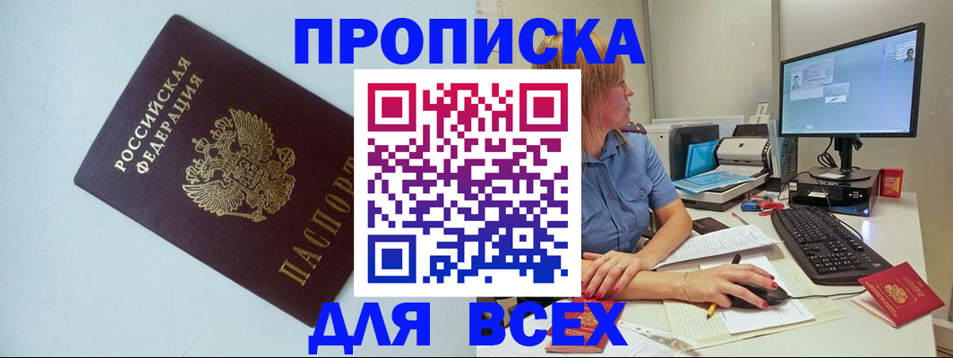 прописка иностранных граждан в Павловском Посаде