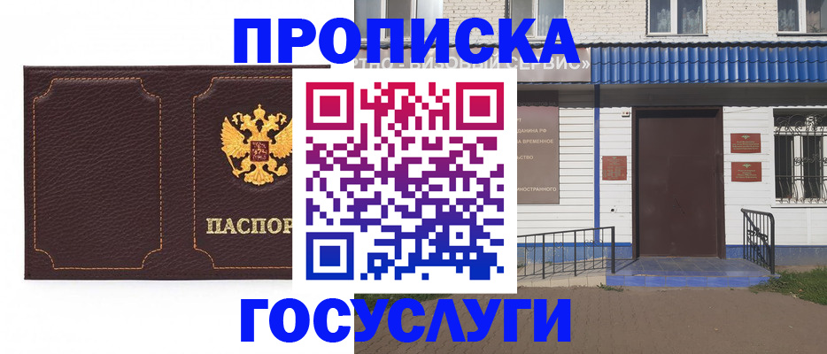 регистрация для дет. сада в Павловском Посаде