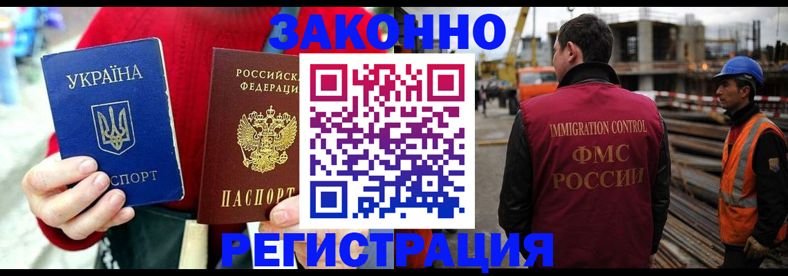 временная регистрация для всех в Павловском Посаде
